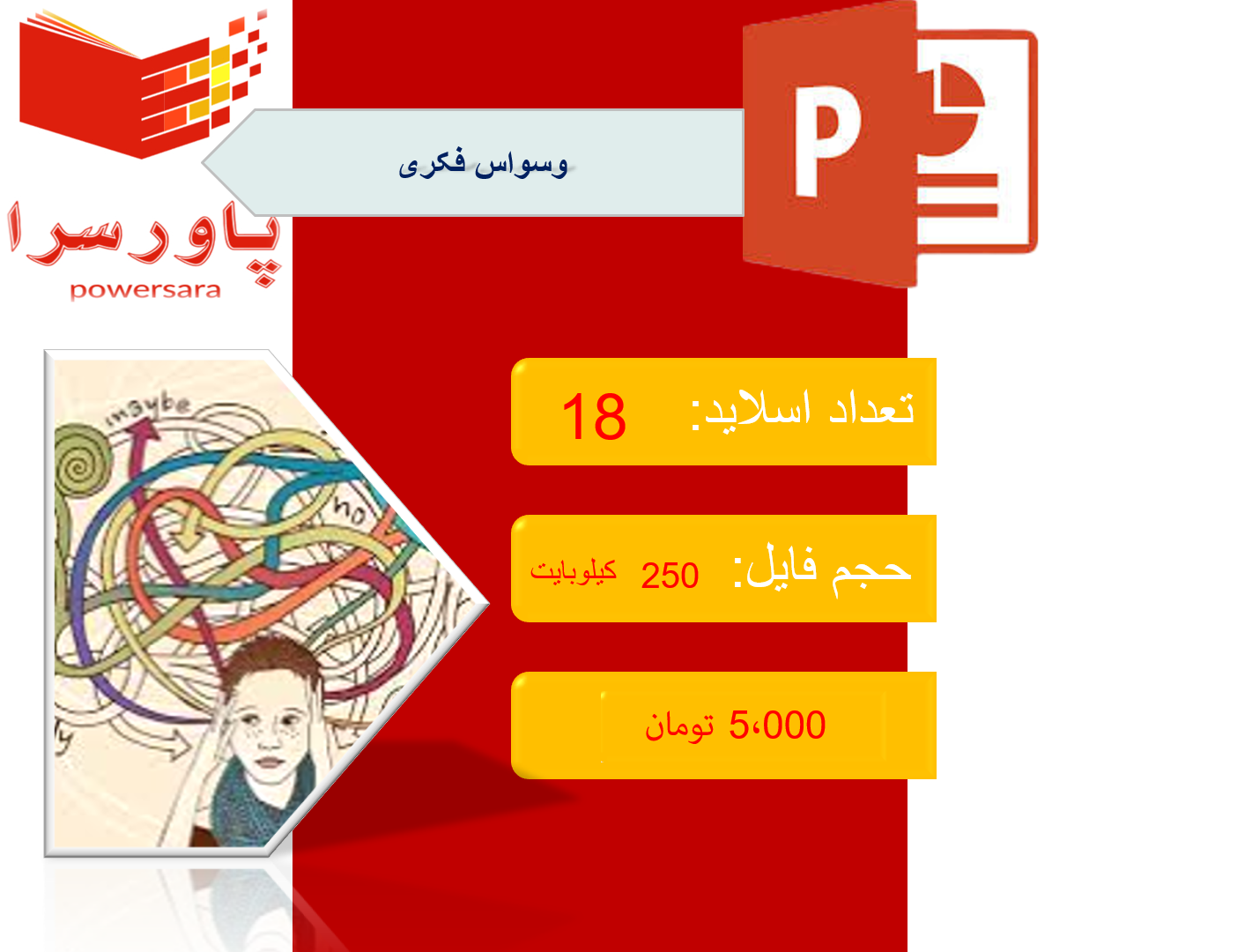 پاورپوینت در مورد وسواس فکری 